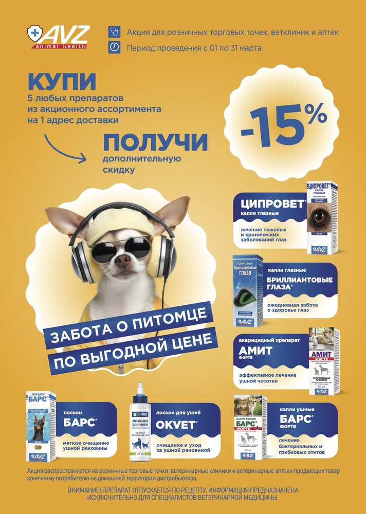 Акция
