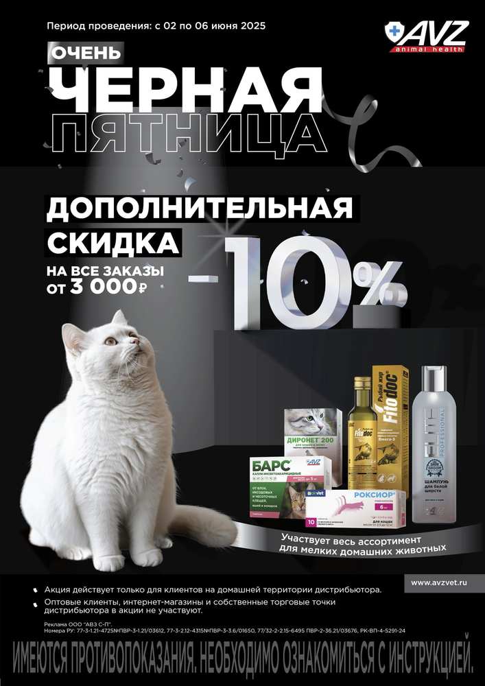 Акция