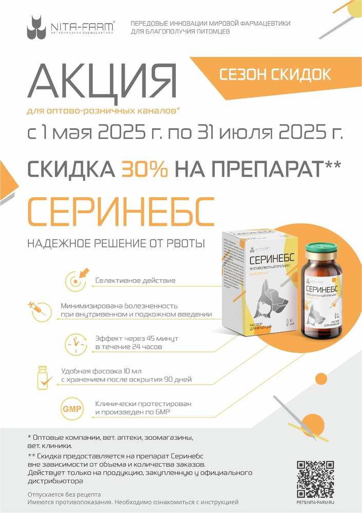 Акция