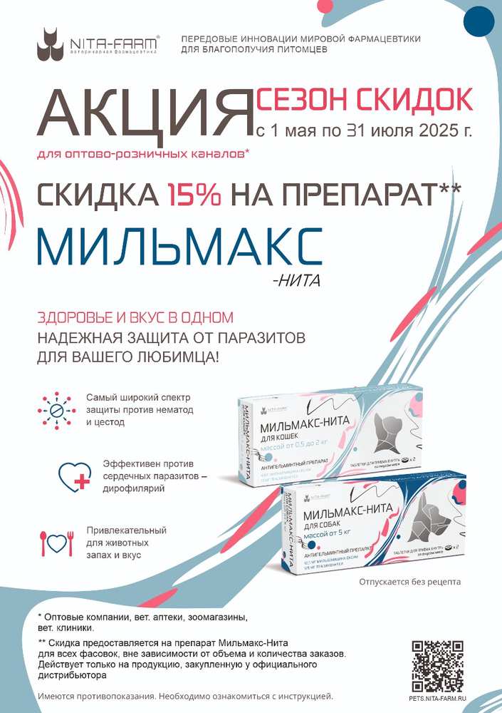 Акция