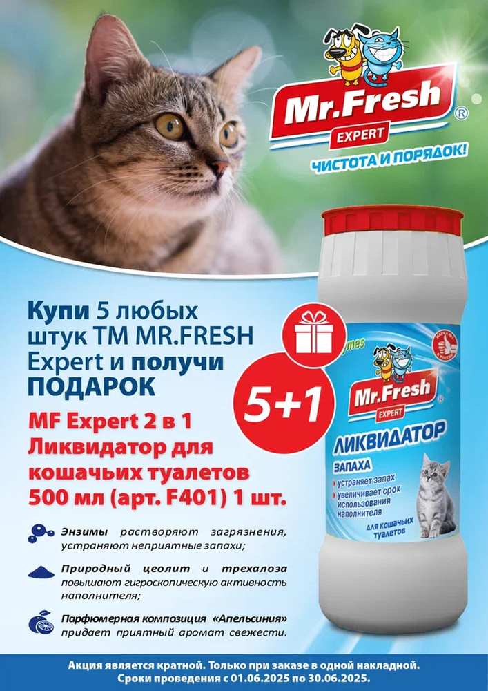 Акция