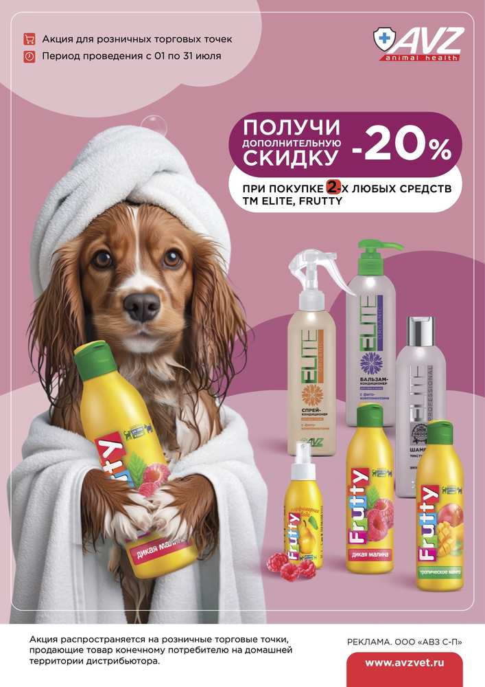 Акция