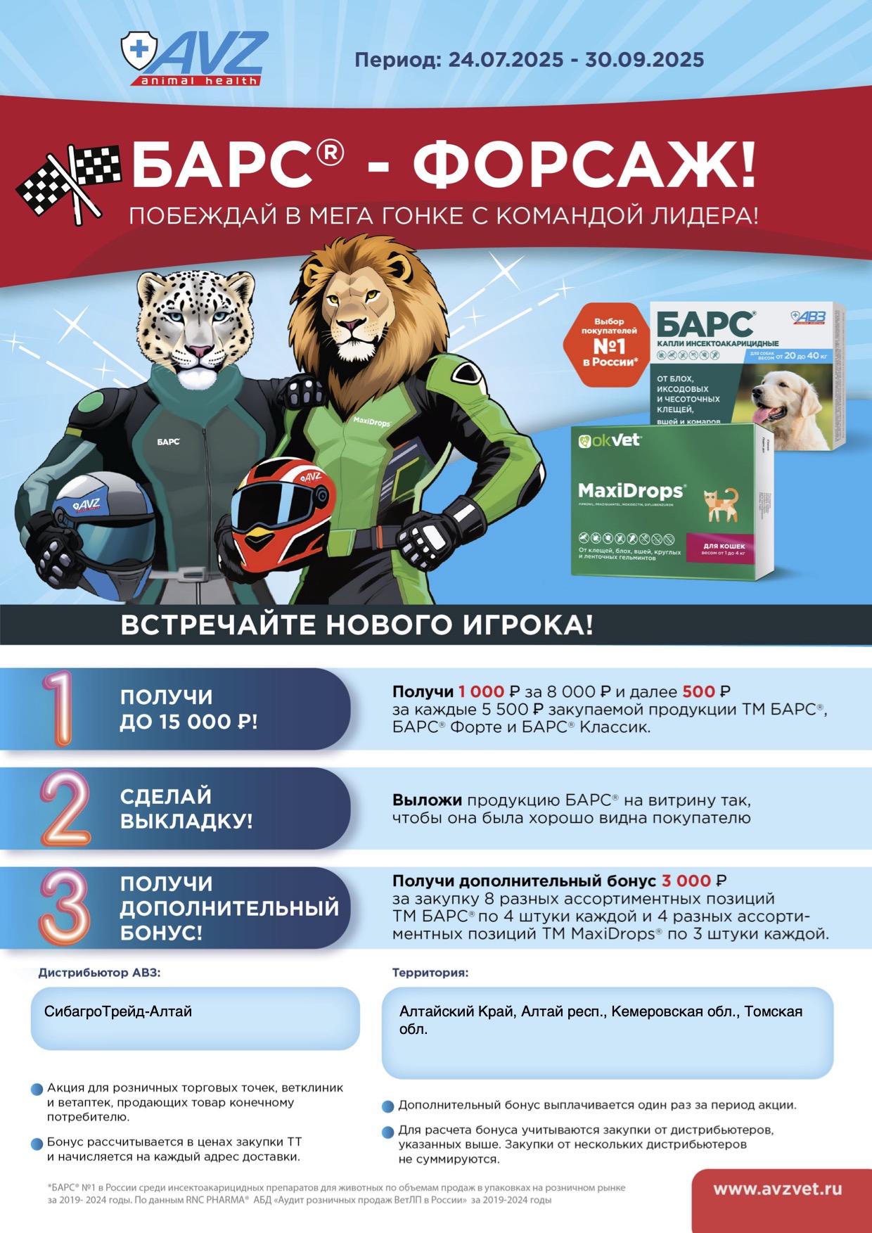 Акция