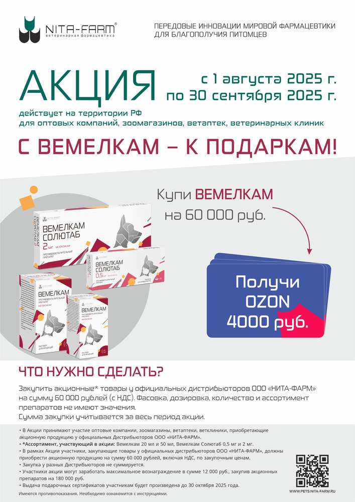 Акция