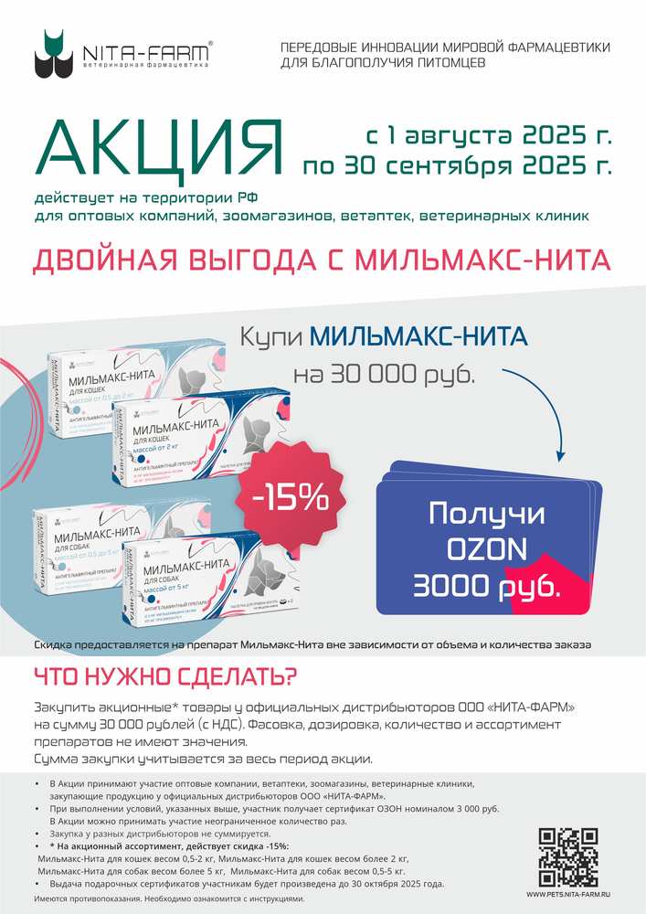 Акция