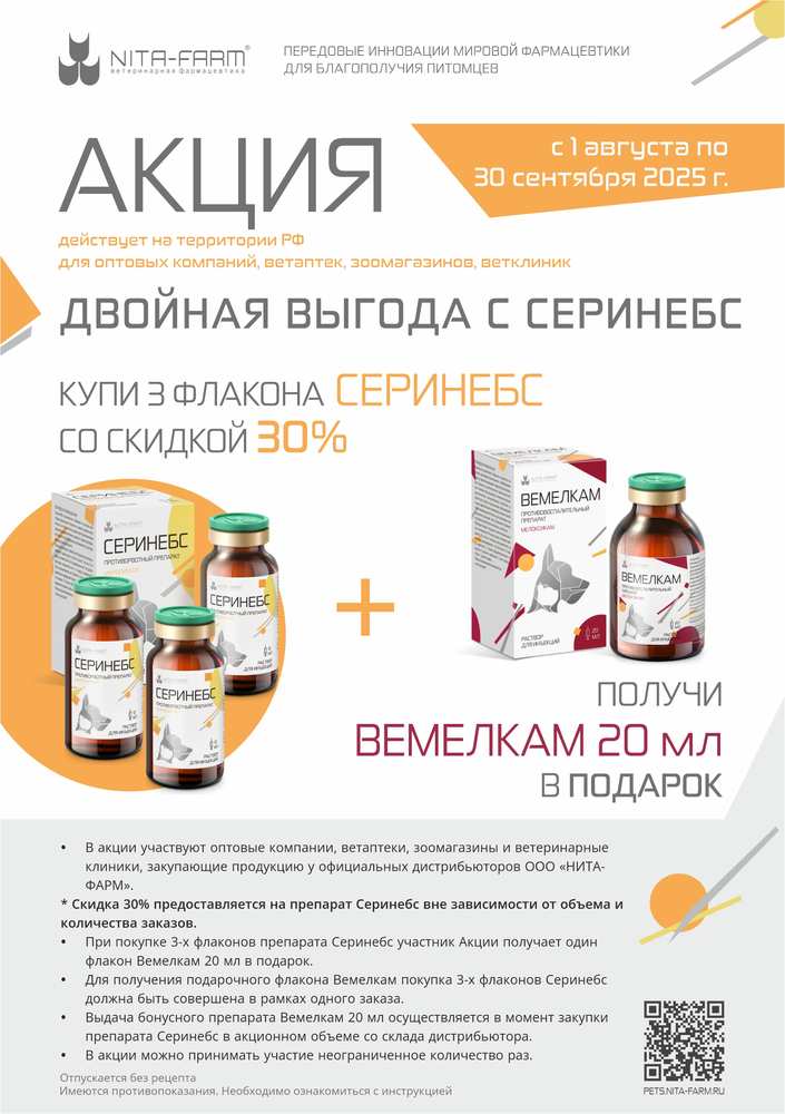 Акция