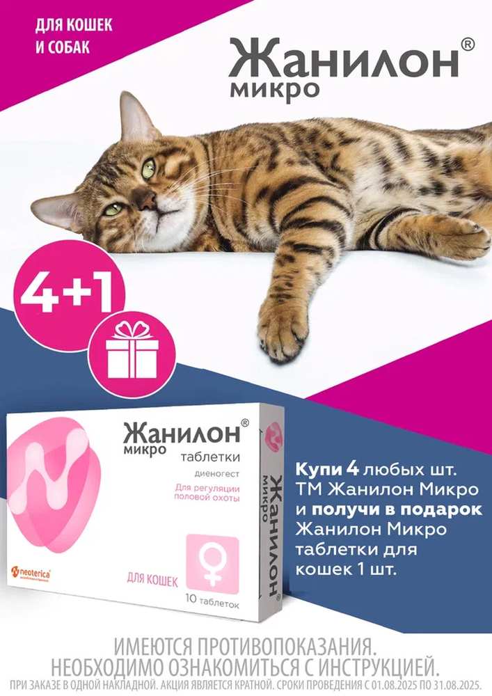 Акция