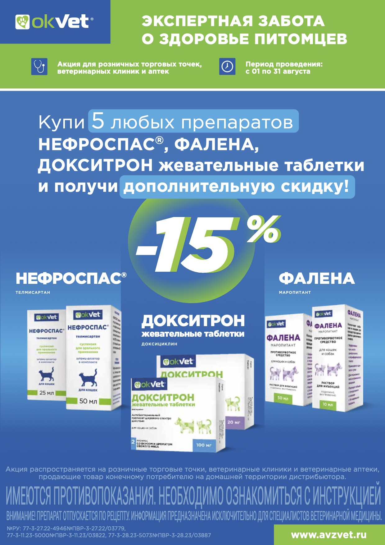 Акция