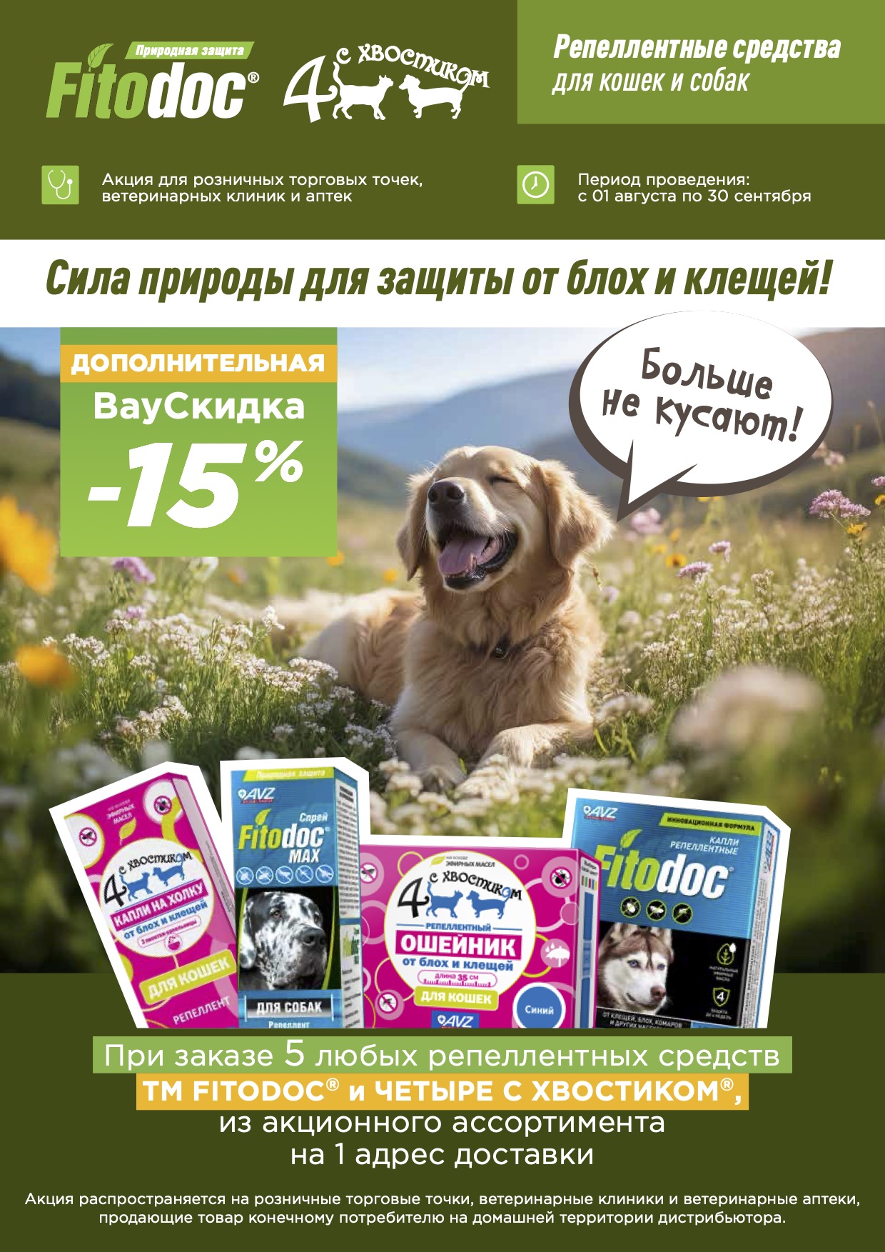 Акция