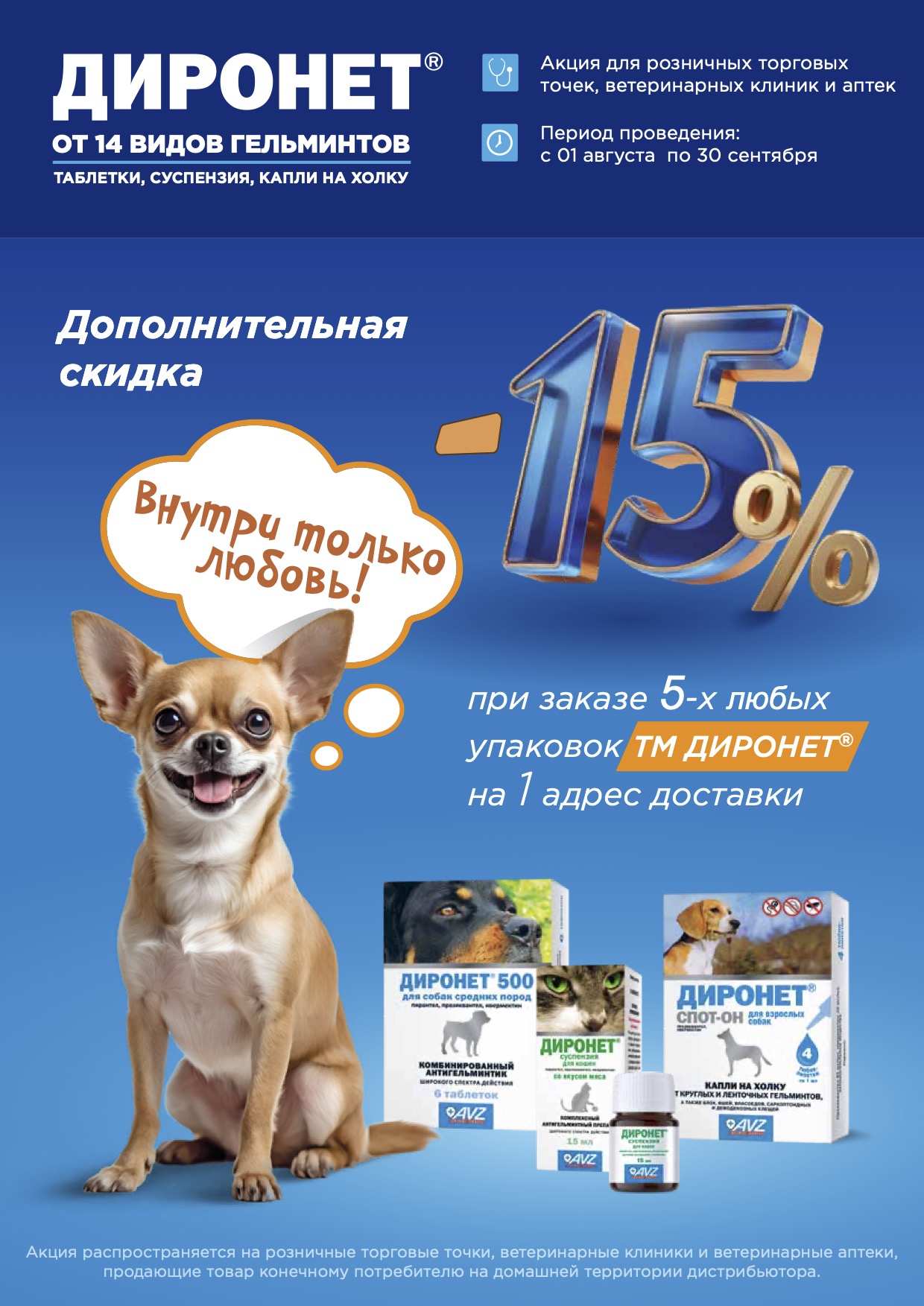 Акция