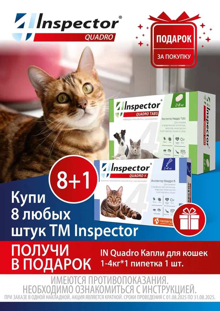 Акция