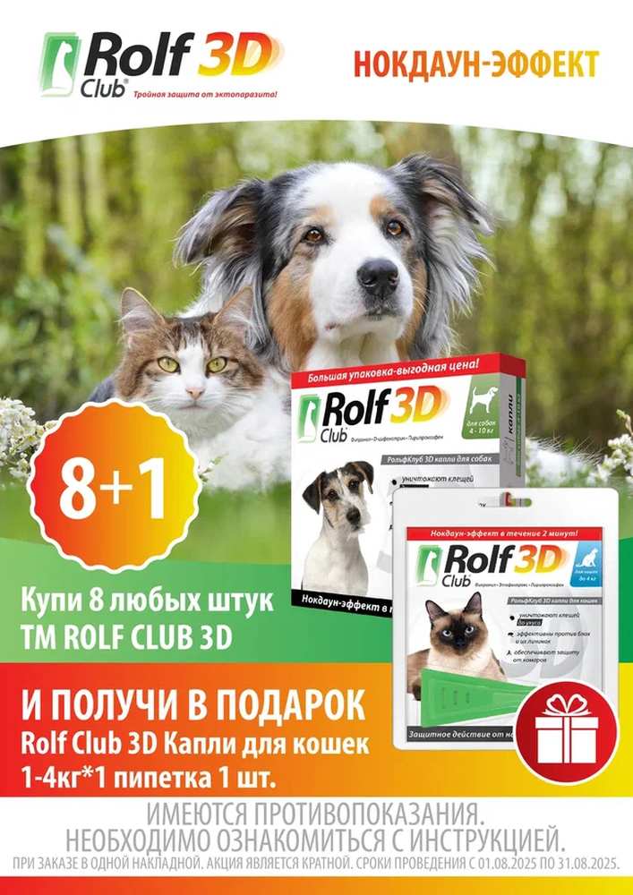Акция