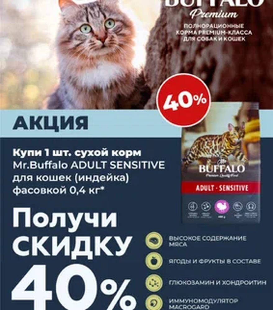 Акция
