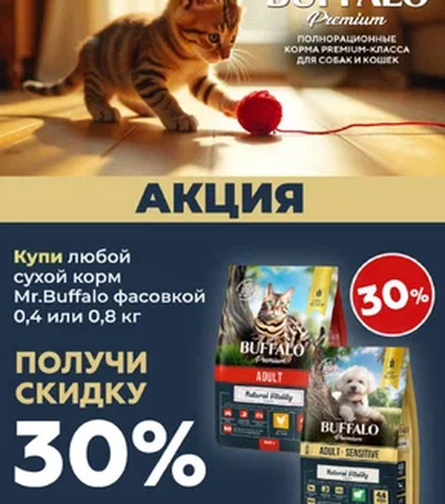 Акция