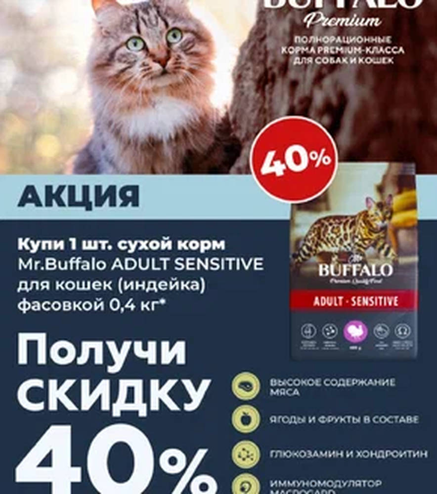 Акция