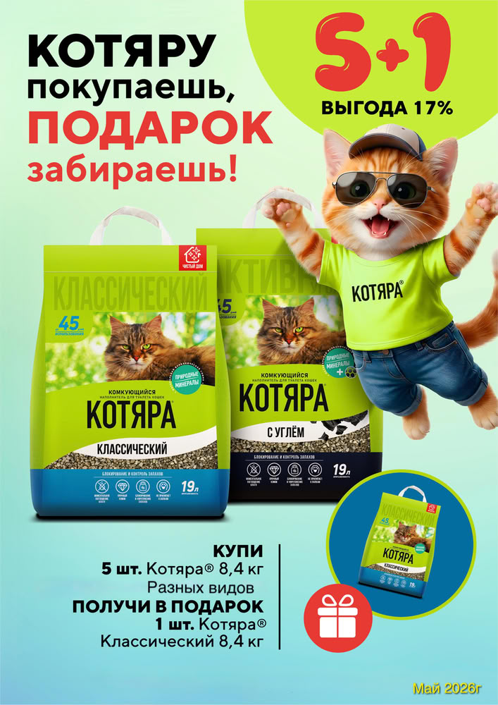 Акция