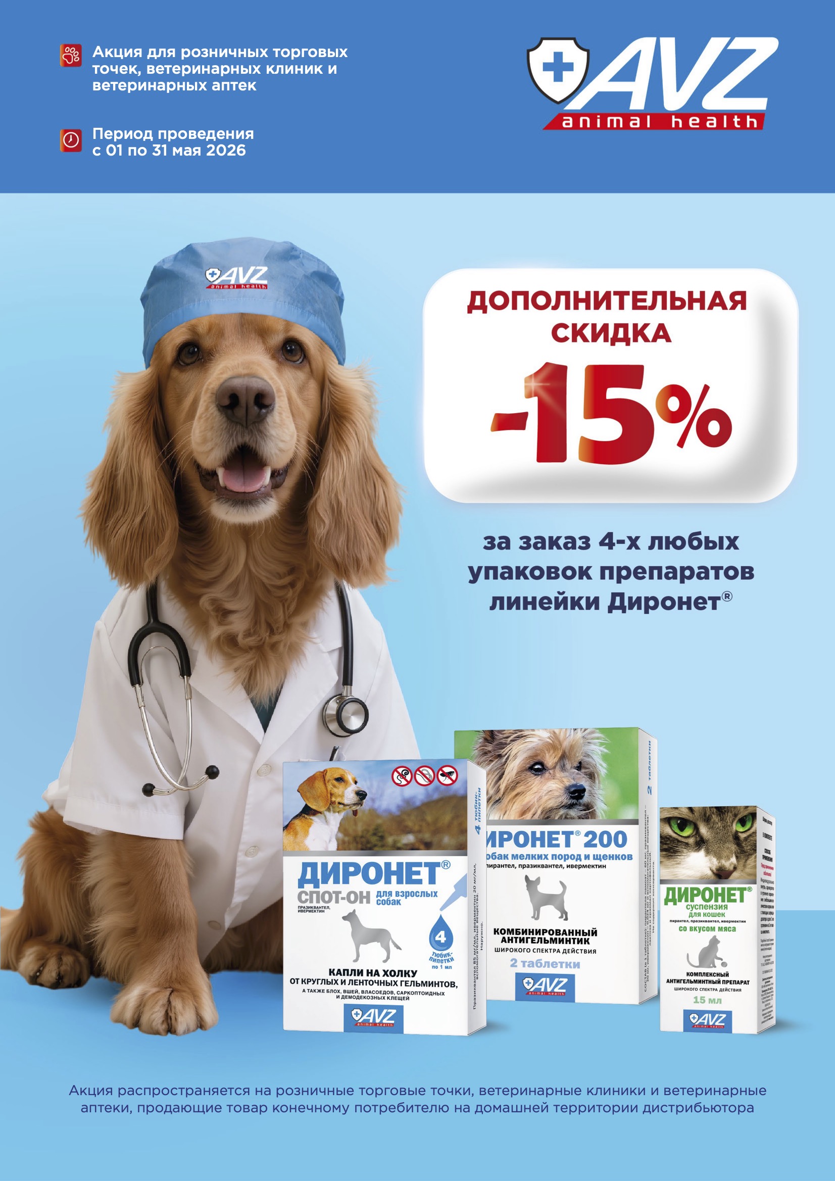 Акция