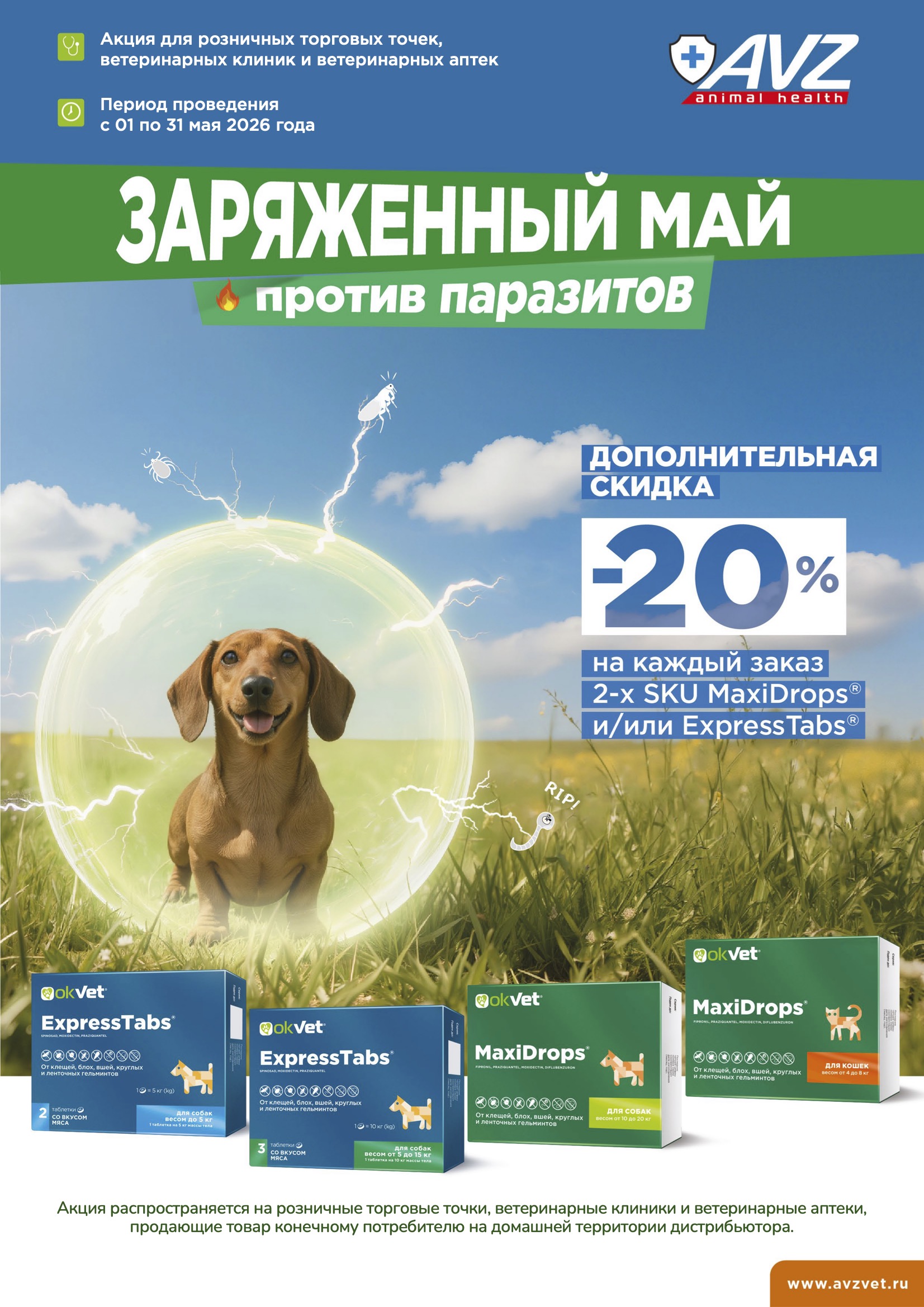 Акция