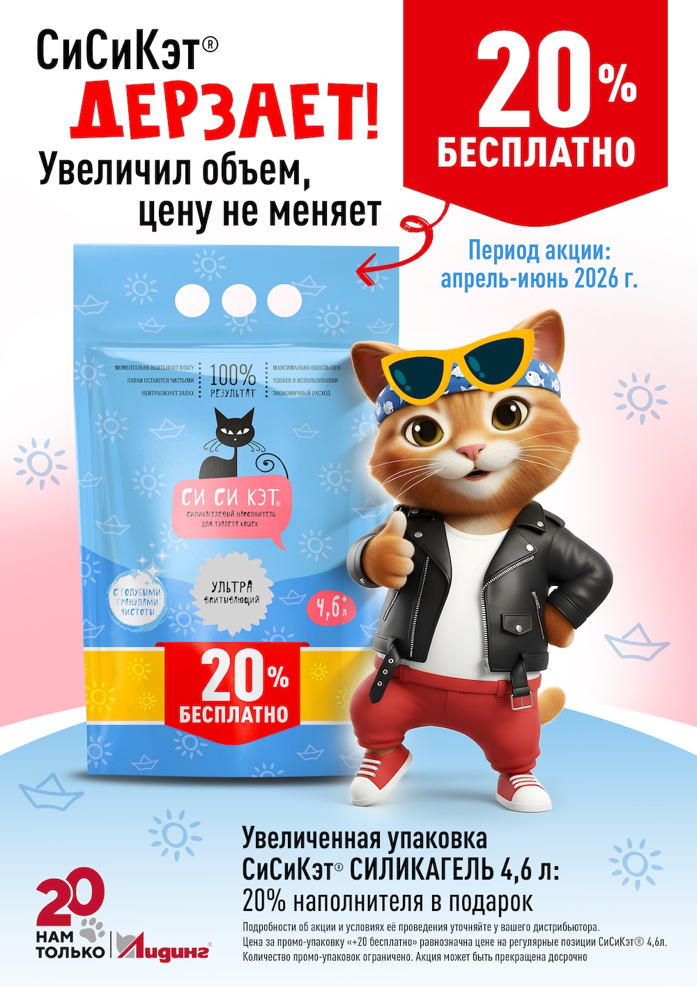Акция