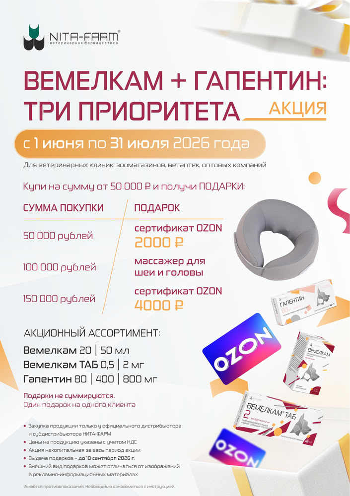 Акция