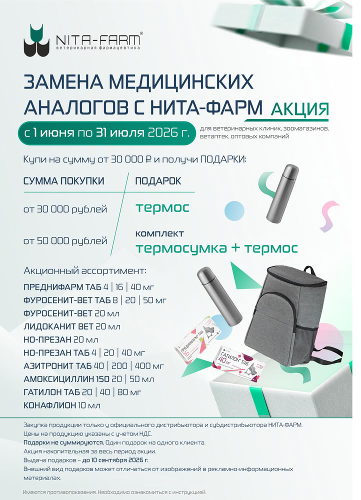 Акция