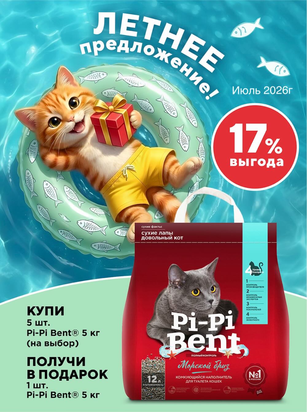 Акция