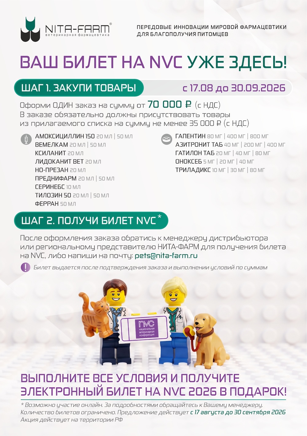 Акция