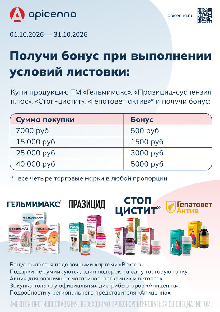 Акция