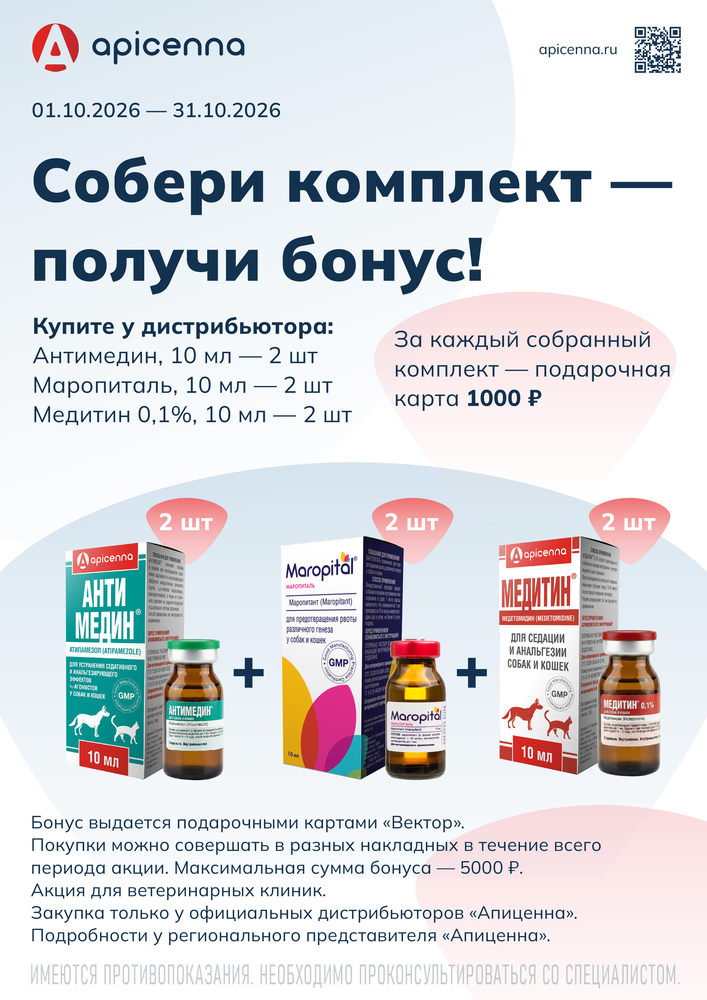 Акция