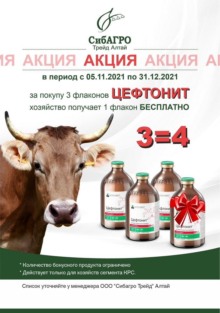 Сибагротрейд алтай логотип. Сибагротрейд алтай каталог. Сибагротрейд алтай каталог товаров. Сибагротрейд алтай барнаул официальный сайт. Сибагротрейд алтай каталог товаров.