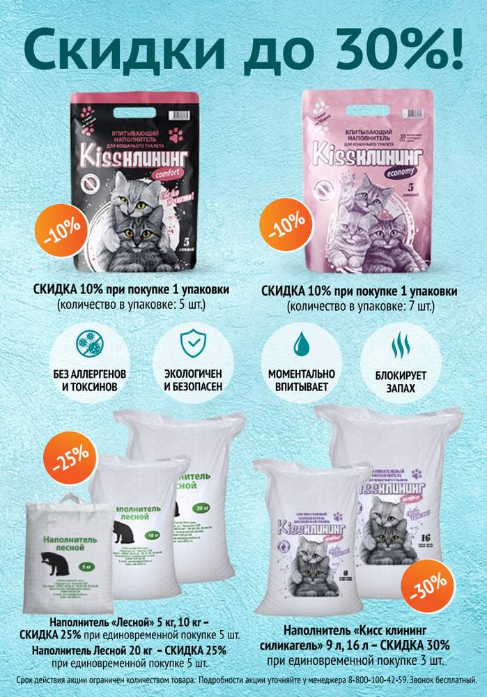 СибАгроТрейд - зоотовары оптом, товары для животных оптом поставщики ...