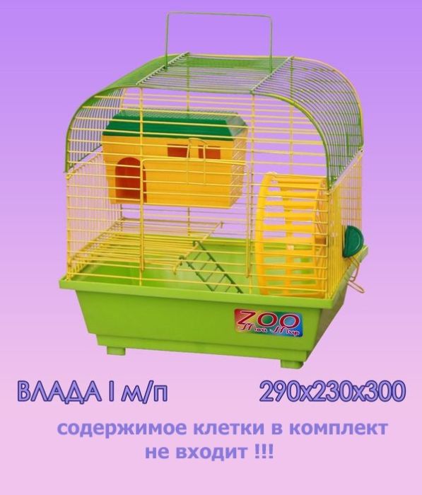 Клетка для грызунов Влада - 1 малый поддон