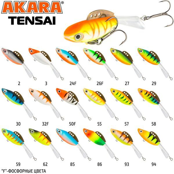 Балансир Akara Pro Action Tensai 67мм, 15гр цв.2