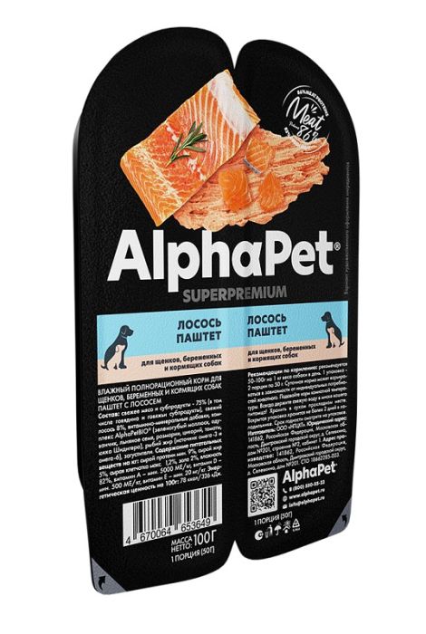 AlphaPet Superpremium консервы для щенков, беременных и кормящих собак 100 гр паштет лосось ( 15 шт / уп