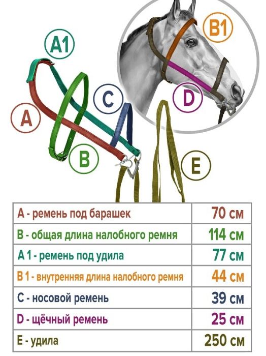 Узда двойной нейлон 25 мм вид 5 REITER