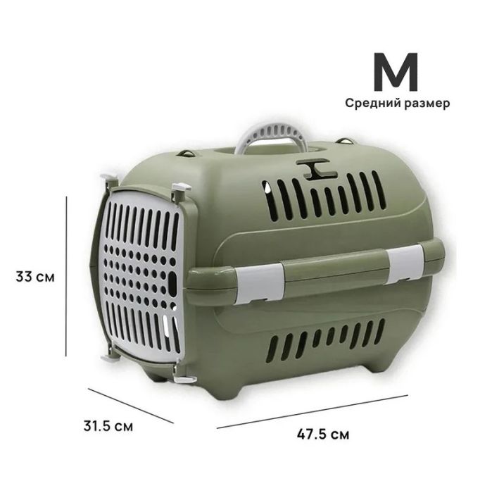 Переноска для животных Турне 2,0 пласт дверь М 47,5*31,5*33 см 19211/19212