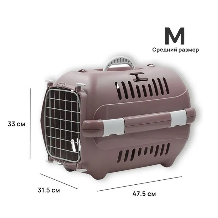 Переноска для животных Турне 2,0 метал дверь М 47,5*31,5*33 см  19311/19312