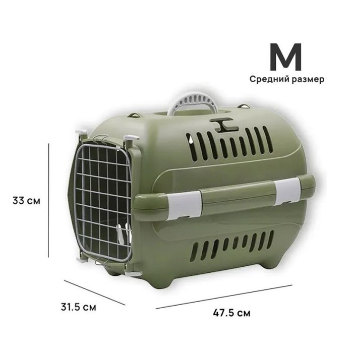 Переноска для животных Турне 2,0 метал дверь М 47,5*31,5*33 см  19311/19312