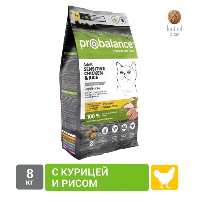 ПРОБаланс Sensitive д/кошек сух. 8кг чувств.пищеварение курица и рис